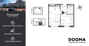 1-к квартира, строящийся дом, 38м2, 5/15 этаж