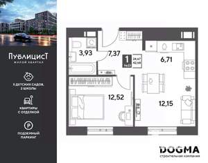 1-к квартира, вторичка, 43м2, 6/9 этаж