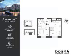 1-к квартира, вторичка, 43м2, 5/9 этаж