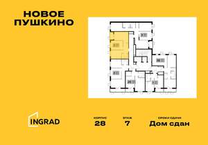 2-к квартира, строящийся дом, 53м2, 7/13 этаж