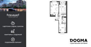 2-к квартира, вторичка, 64м2, 11/15 этаж