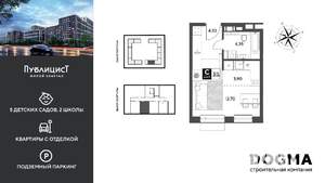 Студия квартира, строящийся дом, 25м2, 2/9 этаж