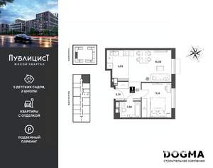 1-к квартира, вторичка, 43м2, 12/15 этаж