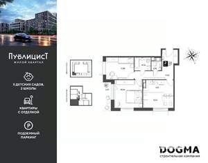 2-к квартира, вторичка, 61м2, 3/9 этаж
