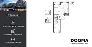 2-к квартира, строящийся дом, 63м2, 5/15 этаж