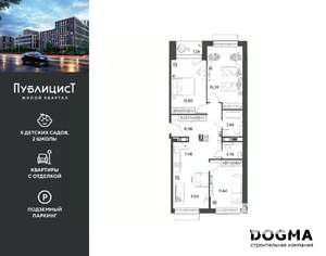 3-к квартира, вторичка, 78м2, 13/15 этаж