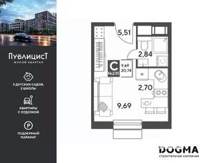 Студия квартира, вторичка, 21м2, 8/12 этаж