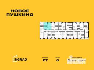 1-к квартира, строящийся дом, 33м2, 6/13 этаж
