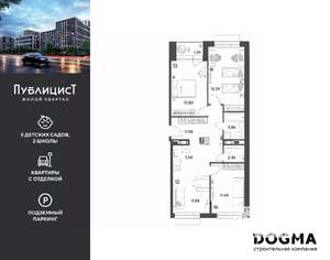3-к квартира, вторичка, 78м2, 7/15 этаж