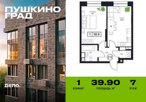 1-к квартира, вторичка, 40м2, 7/17 этаж
