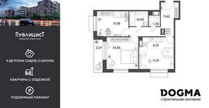 2-к квартира, вторичка, 61м2, 3/15 этаж