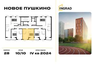 1-к квартира, строящийся дом, 32м2, 10/13 этаж