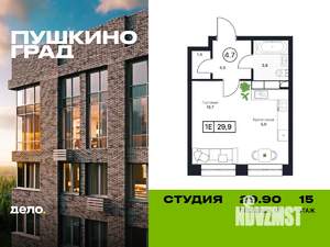 Студия квартира, вторичка, 30м2, 15/17 этаж