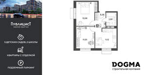 2-к квартира, вторичка, 44м2, 7/15 этаж