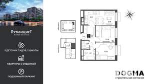 2-к квартира, строящийся дом, 48м2, 5/15 этаж