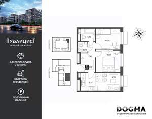 2-к квартира, вторичка, 48м2, 10/15 этаж