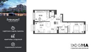 2-к квартира, вторичка, 63м2, 13/15 этаж