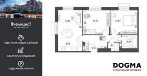 2-к квартира, вторичка, 64м2, 3/15 этаж
