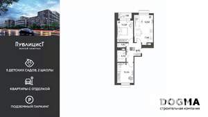 2-к квартира, вторичка, 64м2, 11/15 этаж