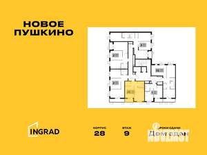 2-к квартира, строящийся дом, 43м2, 9/10 этаж