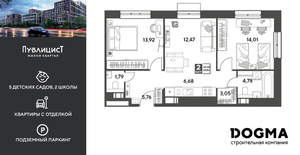 2-к квартира, вторичка, 62м2, 8/15 этаж