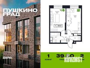 1-к квартира, вторичка, 40м2, 2/13 этаж