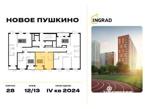 1-к квартира, строящийся дом, 32м2, 12/13 этаж