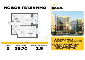 2-к квартира, строящийся дом, 40м2, 15/15 этаж