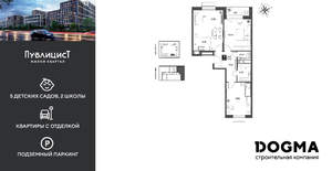2-к квартира, строящийся дом, 68м2, 4/15 этаж