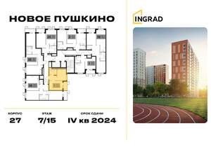 1-к квартира, строящийся дом, 32м2, 10/15 этаж