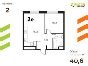 2-к квартира, вторичка, 41м2, 1/17 этаж