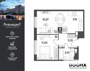1-к квартира, вторичка, 43м2, 5/10 этаж