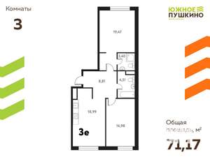 3-к квартира, вторичка, 71м2, 1/17 этаж