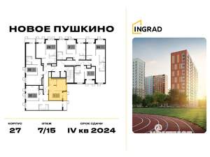 1-к квартира, строящийся дом, 32м2, 10/15 этаж