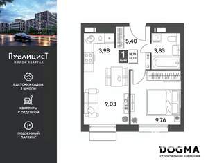 1-к квартира, вторичка, 32м2, 7/9 этаж