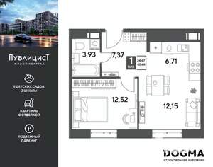 1-к квартира, вторичка, 43м2, 4/9 этаж