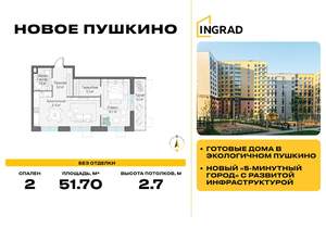 2-к квартира, строящийся дом, 52м2, 2/13 этаж