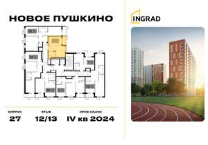 1-к квартира, строящийся дом, 32м2, 12/15 этаж