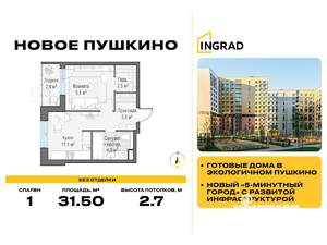 1-к квартира, строящийся дом, 32м2, 3/10 этаж