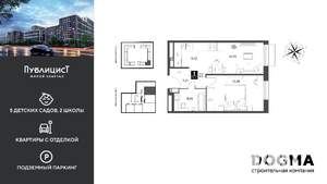 1-к квартира, строящийся дом, 42м2, 6/12 этаж