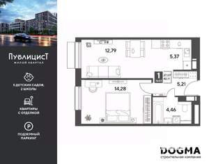 1-к квартира, вторичка, 42м2, 8/9 этаж