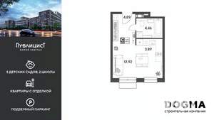 Студия квартира, вторичка, 26м2, 9/15 этаж