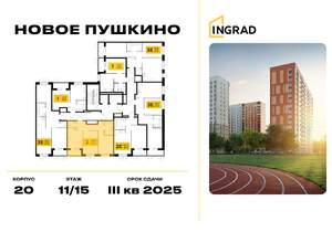 2-к квартира, строящийся дом, 54м2, 11/15 этаж