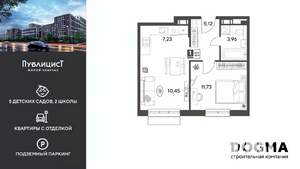 1-к квартира, вторичка, 38м2, 6/15 этаж