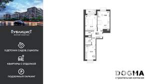 2-к квартира, вторичка, 63м2, 5/12 этаж