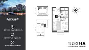 Студия квартира, строящийся дом, 18м2, 12/15 этаж