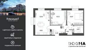 2-к квартира, вторичка, 64м2, 2/9 этаж