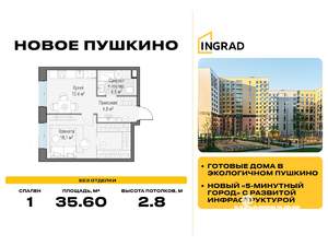 1-к квартира, строящийся дом, 36м2, 2/14 этаж