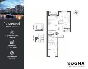 2-к квартира, вторичка, 63м2, 6/12 этаж