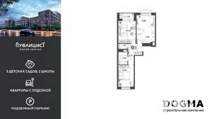 2-к квартира, вторичка, 62м2, 7/15 этаж